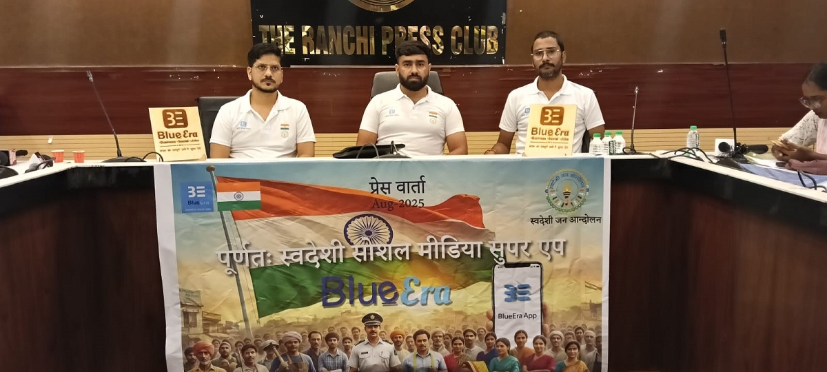 डिजिटल की दिशा में और एक ऐतिहासिक कदम