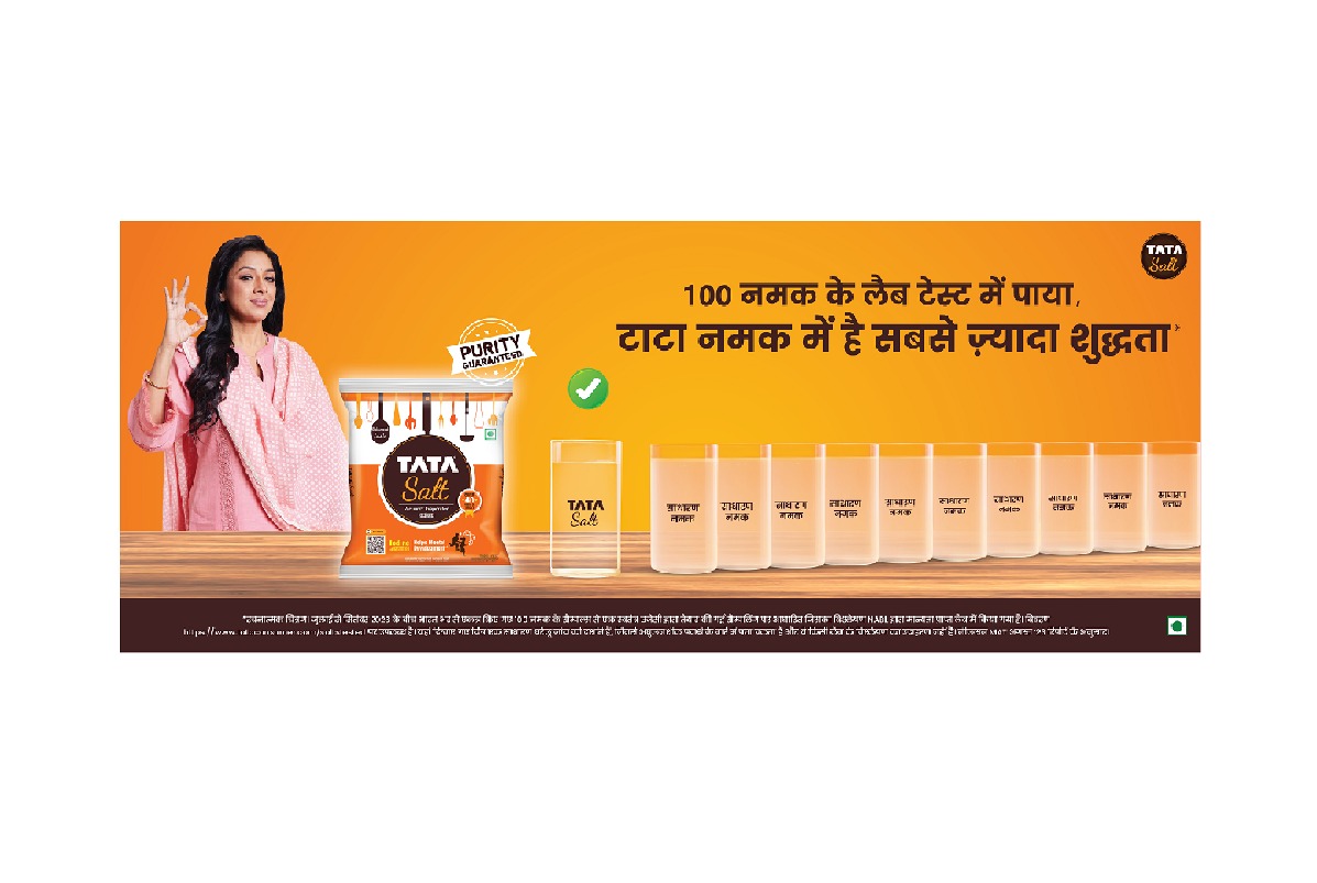 देश का नमक, शुद्ध और सच्चा: टाटा नमक ने प्रयोगशाला परीक्षण में बड़ी जीत हासिल की